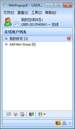 WinPopupX(局域网内即时传送软件) V9.5