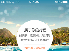 淘在路上收不到验证码怎么办？淘在路上收不到验证码的解决方法