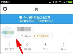 人人直播APP怎么观看回放？人人直播APP观看回放的方法