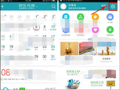 中华万年历APP如何关闭通知栏天气？中华万年历APP关闭通知栏天气的方法