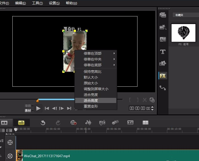 如何使用会声会影制作视频分屏效果？