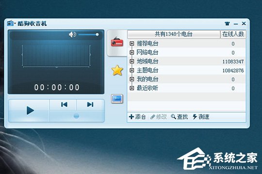 酷狗音乐收音机在哪里? 酷狗音乐收音机的打开方法