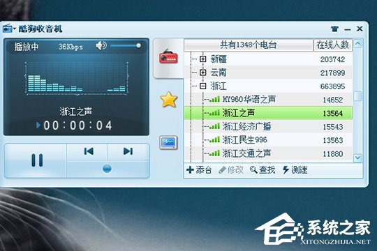 酷狗音乐收音机在哪里? 酷狗音乐收音机的打开方法