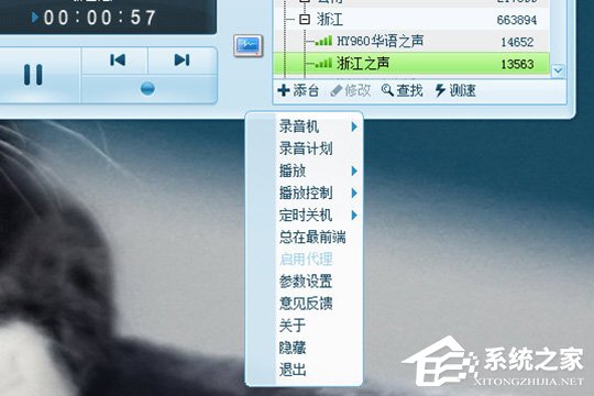 酷狗音乐收音机在哪里? 酷狗音乐收音机的打开方法