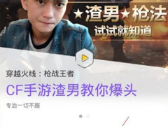 企鹅电竞如何观看直播？企鹅电竞观看直播的方法
