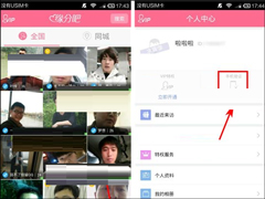 缘分吧APP怎么绑定手机号？缘分吧APP绑定手机号的方法