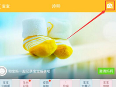 亲宝宝如何上传视频？亲宝宝上传视频的方法