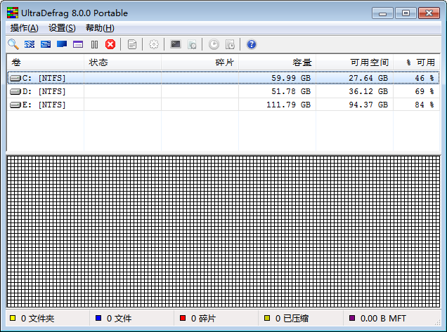 UltraDefrag(磁盘工具) V8.0.0 多国语言版