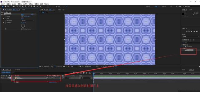 如何使用AE制作旋转万花筒特效 AE制作旋转万花筒特效的教程 