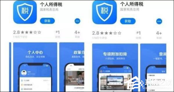 蹭热点!大量假个税App现身网络