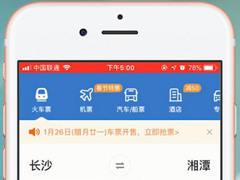智行火车票怎么退票？智行火车票退票方法