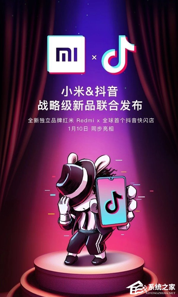 小米:将联合抖音发布战略级新品