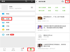 如何利用微信进行图片拼接？