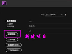 premiere如何快速调节视频画面不透明度？