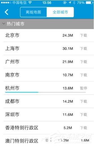 8684公交APP怎么查询公交/地铁路线?8684公交APP查询公交/地铁路线的方法