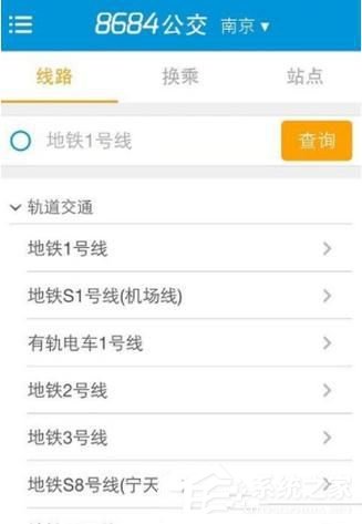 8684公交APP怎么查询公交/地铁路线?8684公交APP查询公交/地铁路线的方法