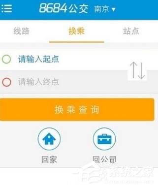 8684公交APP怎么查询公交/地铁路线?8684公交APP查询公交/地铁路线的方法