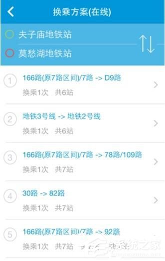 8684公交APP怎么查询公交/地铁路线?8684公交APP查询公交/地铁路线的方法