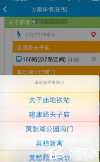 8684公交APP怎么查询公交/地铁路线?8684公交APP查询公交/地铁路线的方法