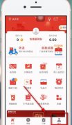 肯德基app如何更改手机号 肯德基app更改手机号的教程