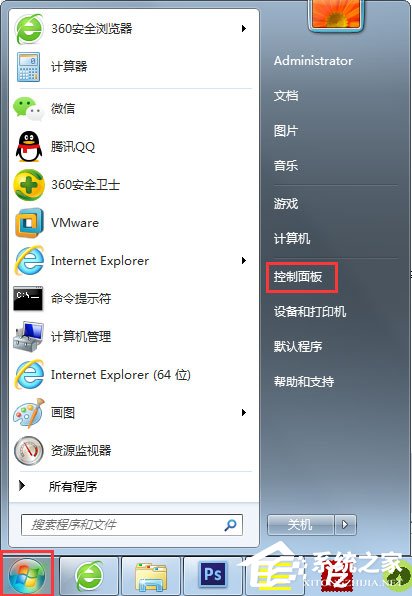 Win7声音图标不见了怎么办?