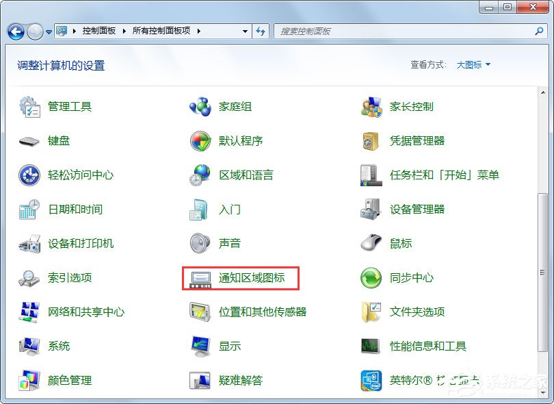 Win7声音图标不见了怎么办?
