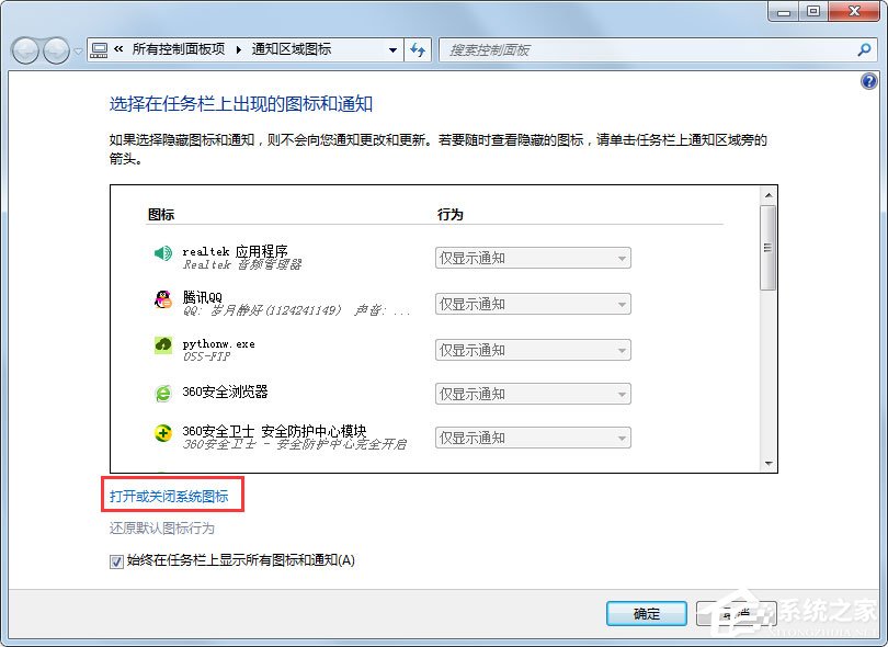 Win7声音图标不见了怎么办?