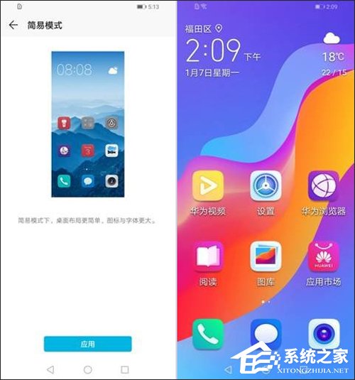 荣耀畅玩8A怎么样？荣耀畅玩8A手机体验评测