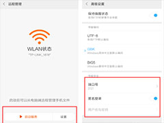 小米手机如何连接电脑进行文件传输？