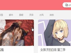 微博动漫怎么进行投稿？微博动漫进行投稿的方法