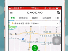 曹操专车app怎么租车？曹操专车app租车的方法