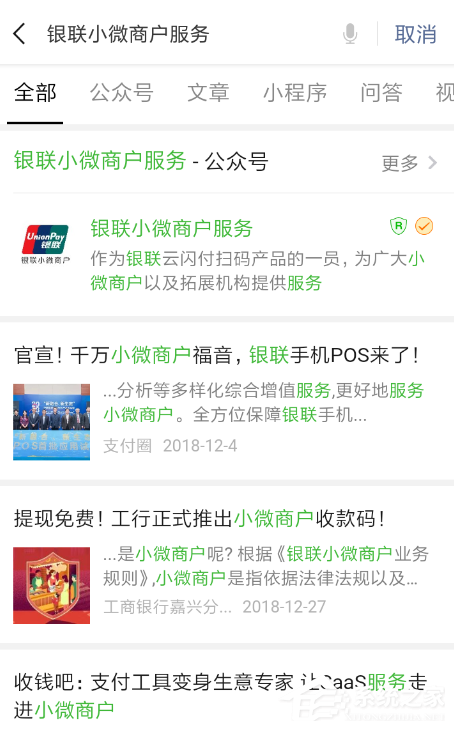 云闪付中怎么申请商家收款码？云闪付中申请商家收款码的方法