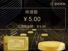 云闪付中怎么使用激励金？云闪付中使用激励金的方法