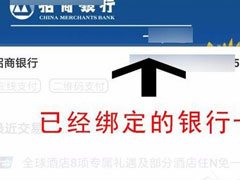 云闪付中怎么将手机闪付打开？云闪付中将手机闪付打开的方法