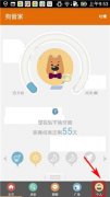 怎么将狗管家app中的日志删除 将狗管家app中的日志删除的教程