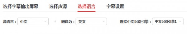 有道同传