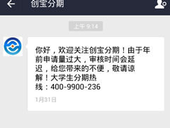 创宝分期app如何进行注册？创宝分期app进行注册的方法
