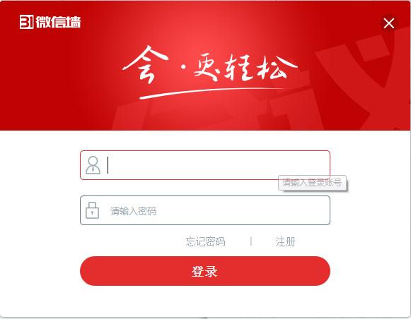 31微信墙 V7.2.5