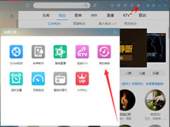 酷狗播放器的格式转换功能怎么用？