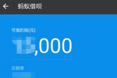 怎么删除支付宝借呗记录 支付宝借呗记录删除方法