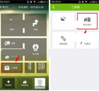 如何使用悠悠驾车app查询汽车报价 悠悠驾车app查询汽车报价的具体步骤
