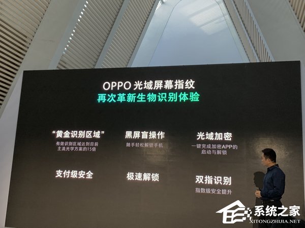 2019年商用！OPPO发布光域屏幕指纹技术