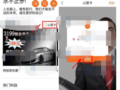 叫师app怎么删除心愿？叫师app删除心愿的方法