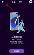 马桶MT怎么上传录音 马桶MT上传录音的图文操作