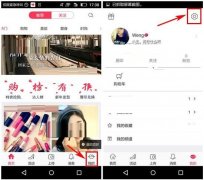 如何更改小红唇app的登录密码 小红唇app更改登录密码的具体步骤