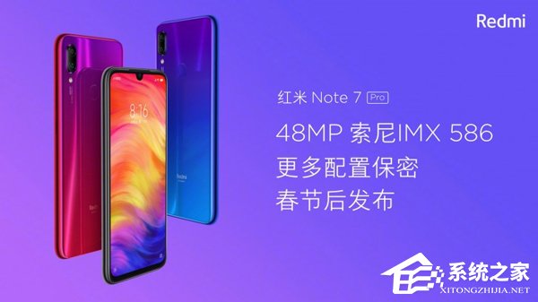 红米Note 7 Pro更多信息遭曝光