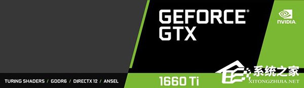 NVIDIA GTX 1660 Ti规格疑曝光