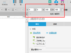 Axure如何制作钟表秒针旋转效果？Axure制作钟表秒针旋转效果的方法