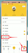 鲨鱼记账怎么设置密码 鲨鱼记账设置密码的具体步骤