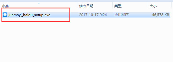 军蚂蚁智能调词软件